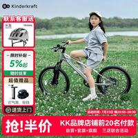 Kinderkraft 儿童自行车小孩山地单车3-6-10岁辅助轮青少年幻影 20寸 太子银