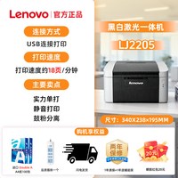 联想 至像M7206W激光多功能一体打印机 打印复印扫描家用小型办公专用A4 手机无线 小型家用