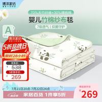Beyond Kids 婴幼儿六层竹棉纱盖毯—竹林熊猫 150*200cm