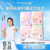 朵薇 黄子韬蚕丝卫生巾日夜用姨妈巾超薄透气防漏超长官方旗舰店