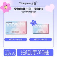 朵薇 洗脸巾 70抽4包+15抽2包（200*150mm）