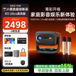 大眼橙 R3 Ultra高亮版投影仪家用超高清可连手机卧室放映机1080P无需幕布投屏墙麦克风套装