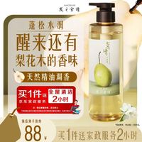 发之食谱 润泽柔滑 女士洗发水  530g