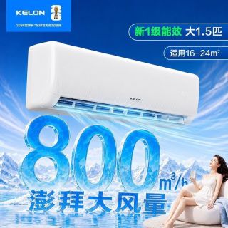科龙 大1.5匹新一级静省电变频冷暖家用壁挂式空调