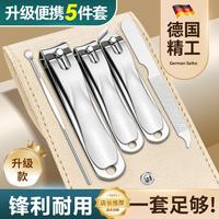 珺北 德国精工指甲刀套装 精装皮套+5件