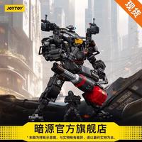 暗源 战神86-II型 突袭型国创机甲1:25全可动模玩 战神86-II型 突袭型