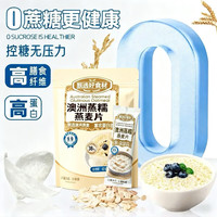 蒸糯燕麦片 1袋