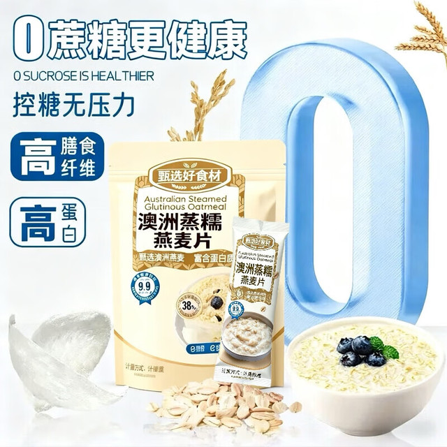 蒸糯燕麦片 1袋