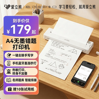 PeriPage A4打印机小型庭家用可连手机小巧便携式学生专用可去手写送AI学习题库P85