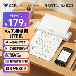 PeriPage A4打印机小型庭家用可连手机小巧便携式学生专用可去手写送AI学习题库P85