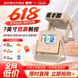 懂影 Delta Y2触控双屏同显投影仪家用超高清可连手机卧室投墙家庭影院平板音箱多合一投影机