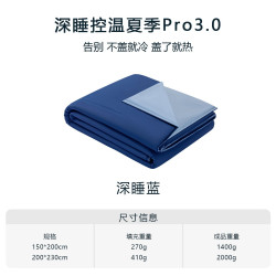 FUANINAIART A类母婴级  控温被Pro3.0  空调冰丝针织
