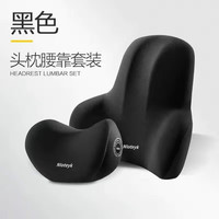 简尚恩 汽车腰靠头枕四季通用 飞机款