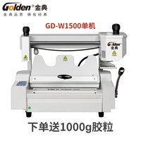 金典办公 金典GD-W3500无线胶装机A4标书论文书籍报告合同图文热熔文本装订机胶装机电动桌面台式无线胶装机