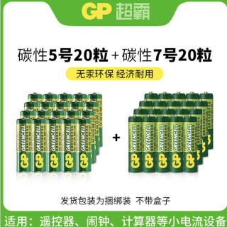 超霸 碳性电池5号20粒+7号粒