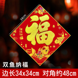 永祥兴 新年对联高档绒布自粘春节2026马年过年家用烫金植绒春联礼包立体
