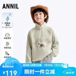 安奈儿 童装男女童半开领卫衣2025冬新款 布莱杏 150