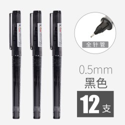 白雪 X66直液式走珠笔可换笔芯中性笔针管型学生用中性笔考试笔签字笔可替芯水笔商务办公用品文具批发