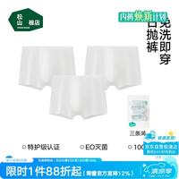 松山棉店 男士内裤免洗EO灭菌一次性平角裤100%棉柔软亲肤旅行出差日抛裤