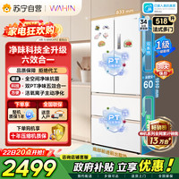 华凌 美的出品华凌双净化超薄零嵌法式多门四门净味家用无霜冰箱HR-518WUFPZ 雾隐白