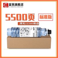 富民 理光AF2220D粉盒 理光MP3350 2352SP 2852 3352SP 2553SP 3053SP 3353S墨盒 MP1022 1027 2022 3030碳粉 墨粉