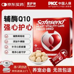兽护神 宠物辅酶Q10猫咪狗狗保护心脏心肌肥大养护调理健康猫犬专用45g