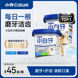 小壳 小白牙pro犬洁齿冻干桶70g