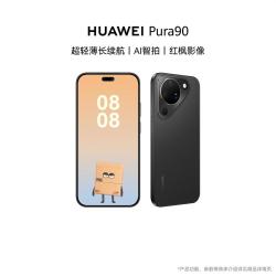 华为 Pura 90 超轻薄长续航 AI智拍 鸿蒙智能手机