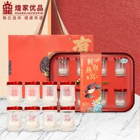 今日必买：煌家优品 即冲燕窝8分钟冲泡速食干燕窝冻干即食溯源燕窝4.5克*8罐