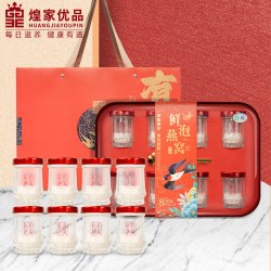 煌家优品 即冲燕窝8分钟冲泡速食干燕窝冻干即食溯源燕窝4.5克*8罐