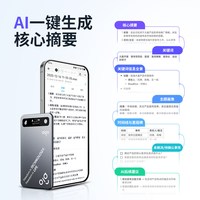 爱国者 新款AI录音笔多功能办公设备会议记录智能卡律师分析翻译笔