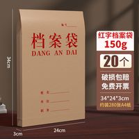 用友 20个蓝字红字A4档案袋牛皮纸文件袋人事加厚加宽木浆纸加大文件袋卷宗封皮纸质合同大容量订做印刷logo