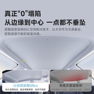 倍思 特斯拉ModelY/3天窗遮阳帘 磁吸稳固 2025款