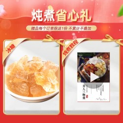 鹊和堂 正品云南桃胶雪燕皂角米搭配无杂质组合银耳桃浆胶颜三宝羹旗舰店