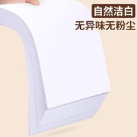 互信 A4 70g 5包 2250张 复印纸