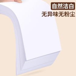 互信 A4 70g 5包 2250张 复印纸
