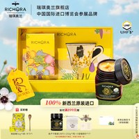 移动端：瑞琪奥兰 麦卢卡蜂蜜礼盒 小瓷杯