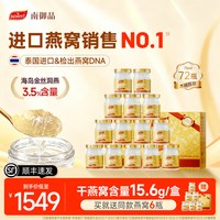 移动端、今日必买：南御品 预售72瓶75ml3.5%泰国ninest南御品燕窝即食无糖孕妇妈妈补品礼盒