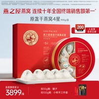 移动端、今日必买：燕之屋 干燕窝