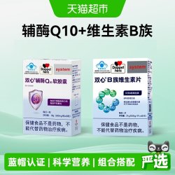 双心 辅酶Q10软胶囊 300mg*60粒
