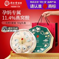 移动端、今日必买：同仁堂 QINGYUANTANG 青源堂 燕窝