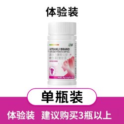 邦瑞芬 江中澳天力牌葡萄籽胶囊 24g