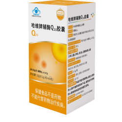 维哈维 哈维牌辅酶Q10胶囊 0.3g/粒*60粒