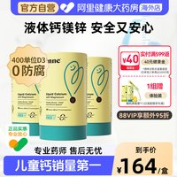 移动端、88VIP：inne 小金条 液体钙镁锌 香橙味