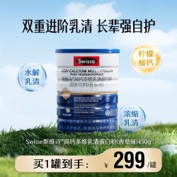 斯维诗 高钙多维 成人乳清蛋白粉