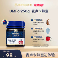 移动端：蜜纽康 麦卢卡蜂蜜UMF10+13+16+20新西兰天然野生佳品囤货