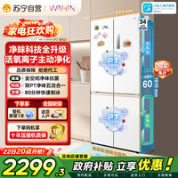 华凌 [自营]美的出品华凌神机503L双系统2.0主动净化超薄零嵌入大容量HR-518WUSPZ