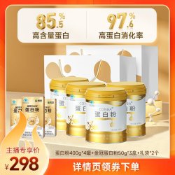 康恩贝 金罐蛋白粉 400g/罐