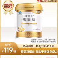 移动端、88VIP、今日必买：康恩贝 金罐 蛋白粉乳清蛋白质粉增强免疫力老年人女性官方旗舰店