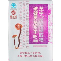 仙芝楼 芝宁胶囊 0.5g*60粒+灵芝孢子粉 30袋*2+硒胶囊 60粒